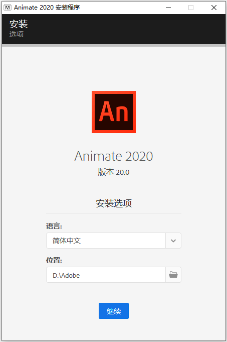 an软件-中文版An下载 Adobe Animate 2022 设计软件_时间轴