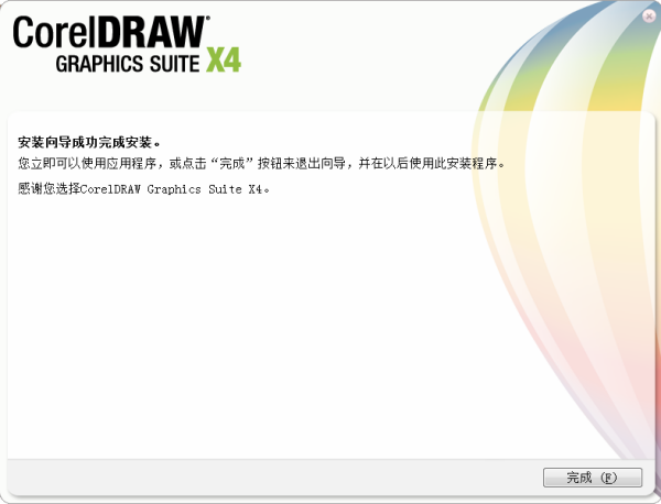 简洁实用的矢量图形平面设计软件：CorelDRAW_自定义_09