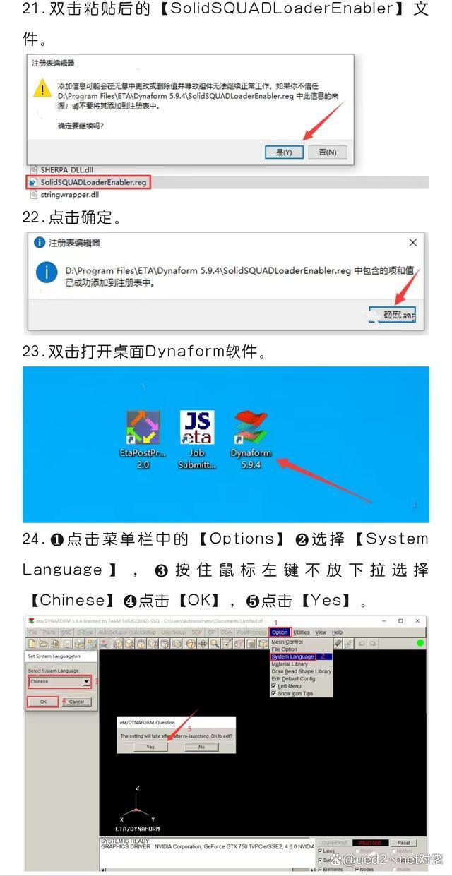 dynaform下载 - dynaform(钣金模拟设计软件) 中文版介绍_模具设计_10