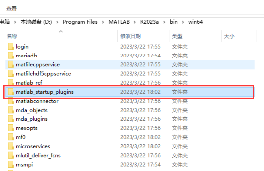 Matlab 2023a 中文激活版软件包下载及Matlab 2023a 图文安装教程_误删_19