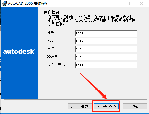 Autodesk AutoCAD 2005 中文版安装包下载及 AutoCAD 2005 图文安装教程​_快捷键_09