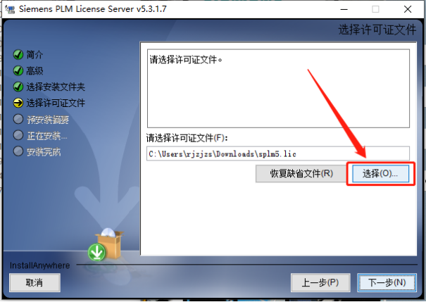 Unigraphics NX（UG NX）8.5 激活版安装包下载及（UG NX）8.5 安装教程_Server_30
