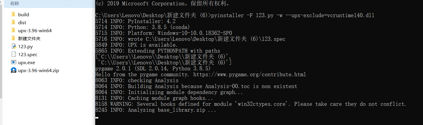 python 使用 `pyinstaller` 打包模块命令打包出来的exe文件太大了怎么办？_windows_06