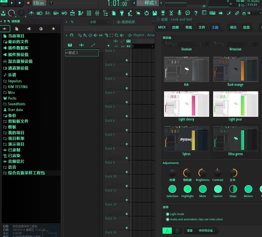 fl studio哪个版本好? 2023年会有免费fl studio21中文解锁版下载？ _FL Studio 21_11