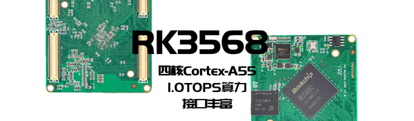 瑞芯微RK3568外接MIPI DSI触摸屏校准_MIPI