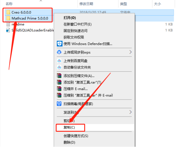 Creo Parametric 6.0 中文激活版安装包下载及Creo Parametric 6.0 图文安装教程_压缩包_32
