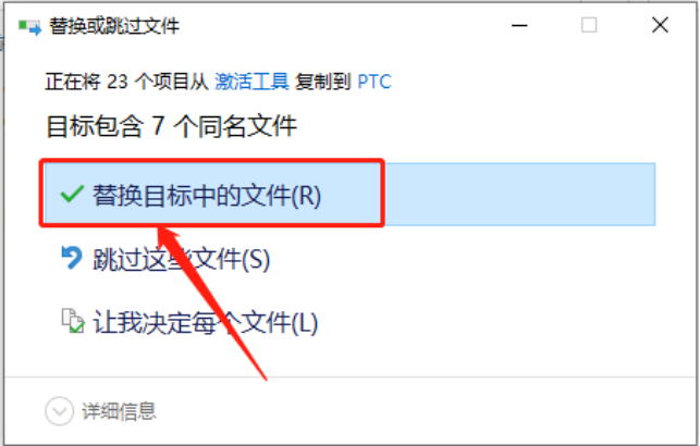Creo Parametric 6.0 中文激活版安装包下载及Creo Parametric 6.0 图文安装教程_建模_38