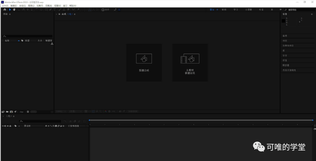 Adobe After Effects安装详细教程_After Effects_11