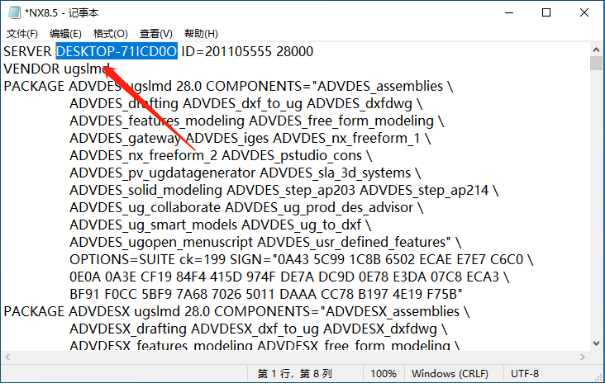 Unigraphics NX（UG NX）8.0 激活版安装包下载及（UG NX）8.0 安装教程_解决方案_14