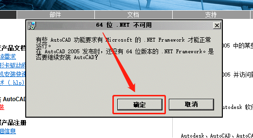 Autodesk AutoCAD 2005 中文版安装包下载及 AutoCAD 2005 图文安装教程​_CAD_05