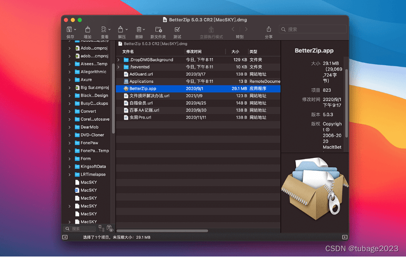 mac电脑强大的解压缩软件BetterZip 5.3.4 for Mac中文版及betterzip怎么压缩 _BetterZip_02