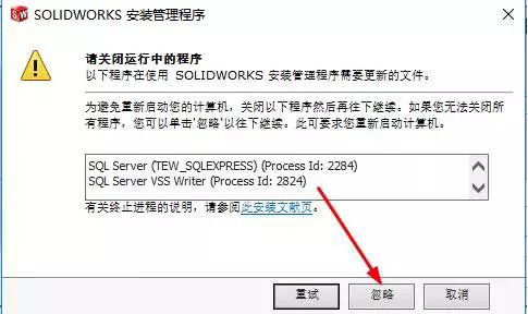 SolidWorks 【SW】2016 中文激活版安装包下载及【SW】2016图文安装教程​_SW_10