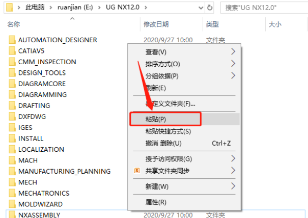 Unigraphics NX（UG NX）12.0 安装包下载及（UG NX）12.0 安装教程_解决方案_60