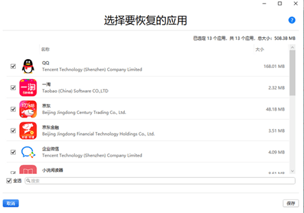 iOS 设备管理软件imazing 2.16.9官网中文版免费下载，为什么要用imazing备份 _iOS_14
