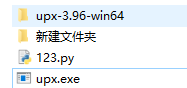 python 使用 `pyinstaller` 打包模块命令打包出来的exe文件太大了怎么办？_windows_05