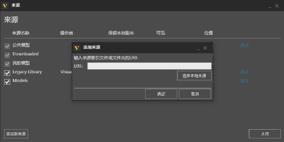 Visual Components如何添加新的模型 北京衡祖_子目录_03
