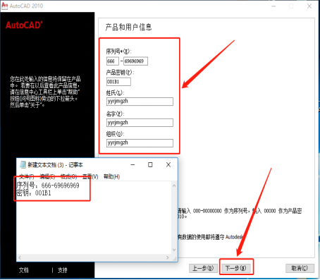 Autodesk AutoCAD 2010 中文版安装包下载及 AutoCAD 2010 图文安装教程​_软件安装_07