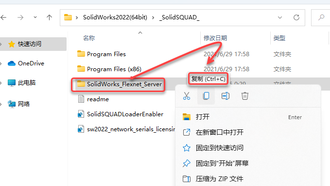SolidWorks2022中文版图文安装教程、激活方法附安装包下载_solidworks2022安下载_07