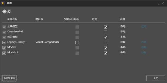 Visual Components如何添加新的模型 北京衡祖_模型库_04