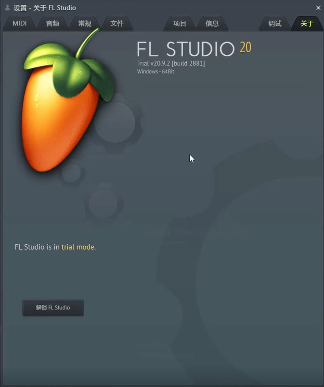 FL Studio怎么激活图文安装教程？FL Studio 21中文版下载 v21.1.1.3750 汉化 _fl studio21_05