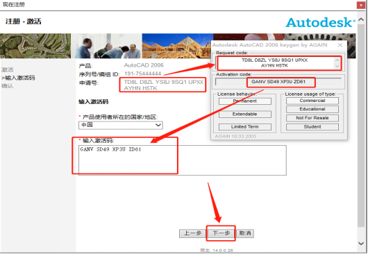 Autodesk AutoCAD 2006 中文版安装包下载及  AutoCAD 2006 图文安装教程​_快捷键_20