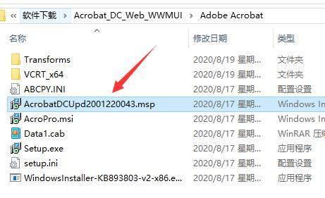 Adobe Acrobat DC2023完美内置激活版本_Adobe_05