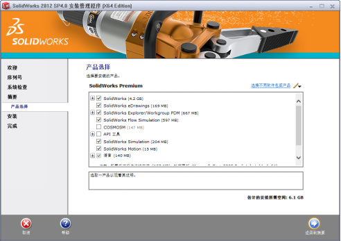 SolidWorks 【SW】2012 中文激活版安装包下载及【SW】2012 图文安装教程_序列号_11