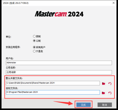 Mastercam 2024 中文版安装包下载及Mastercam 2024 安装图文教程​_重启_14