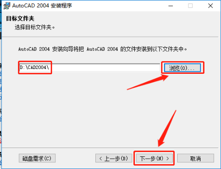 Autodesk AutoCAD 2004 中文版安装包下载及 AutoCAD 2004 图文安装教程​_3D_11