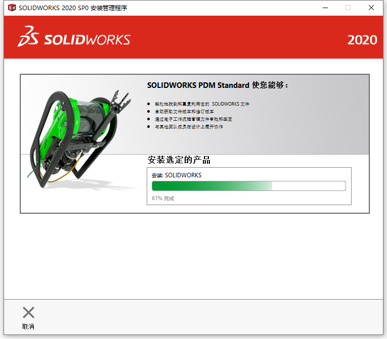 SolidWorks 【SW】2020 中文激活版安装包下载及【SW】2020 图文安装教程_误删_28
