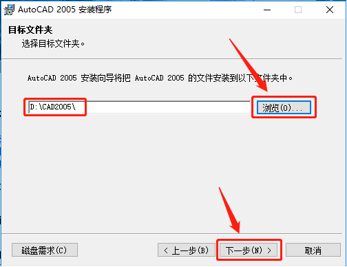 Autodesk AutoCAD 2005 中文版安装包下载及 AutoCAD 2005 图文安装教程​_激活码_11