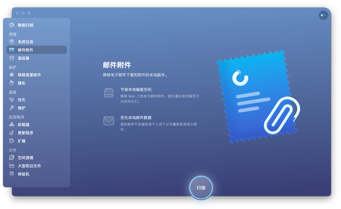 CleanMyMac X 4.14.1中文版功能介绍及2023年最新CleanMyMac许可证激活码分享 _缓存_12
