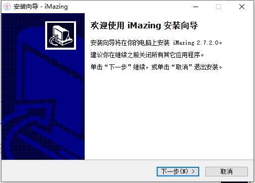imazing是什么软件，2023年imazing官网中文版下载 _iOS_03
