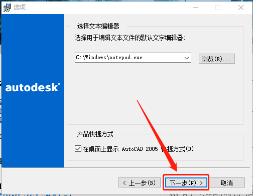 Autodesk AutoCAD 2005 中文版安装包下载及 AutoCAD 2005 图文安装教程​_CAD_12