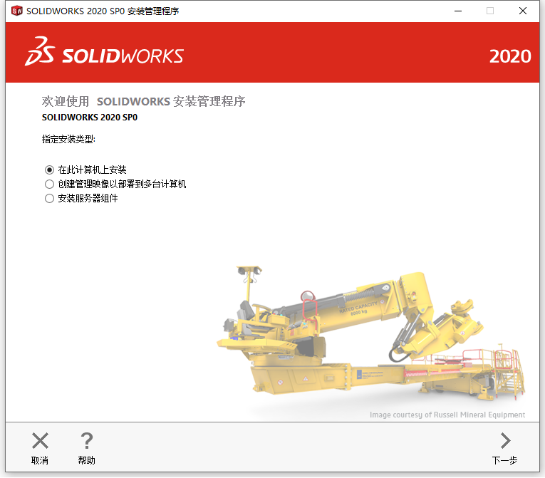 SolidWorks 【SW】2020 中文激活版安装包下载及【SW】2020 图文安装教程_Server_13