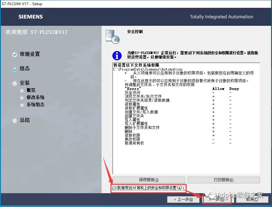 TIA Portal v17安装教程西门子博途软件安装包下载_重启_17