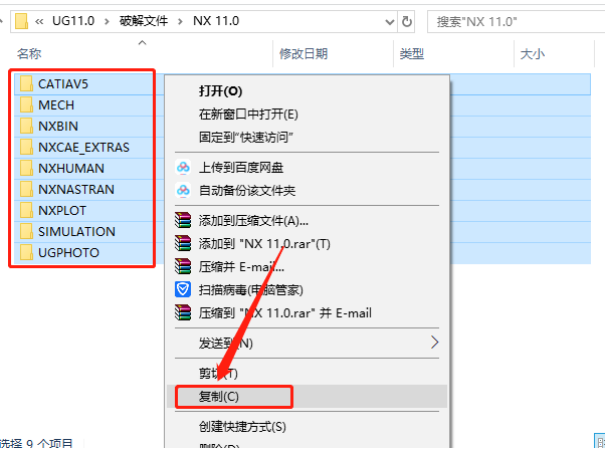 Unigraphics NX（UG NX）11.0 激活版安装包下载及（UG NX）11.0 安装教程_Server_48