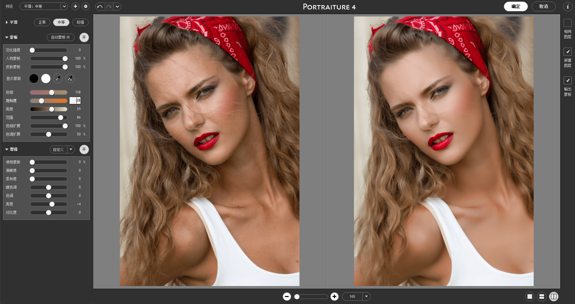 Imagenomic Portraiture 4.0.3 Build 4033 适用于 Photoshop 和 Lightroom _Portraiture_02