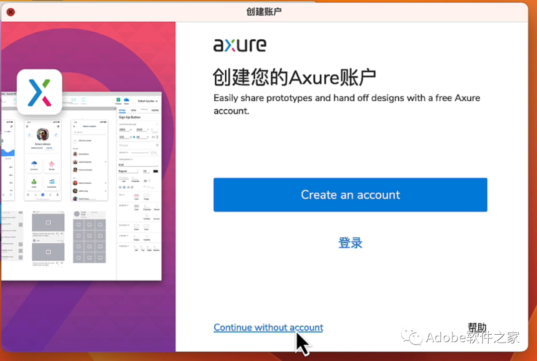 Axure RP 9 for Mac软件安装包下载&安装教程_IT_04
