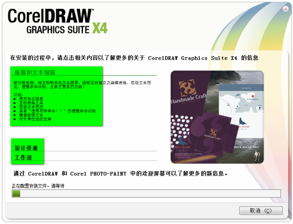 简洁实用的矢量图形平面设计软件：CorelDRAW_自定义_08