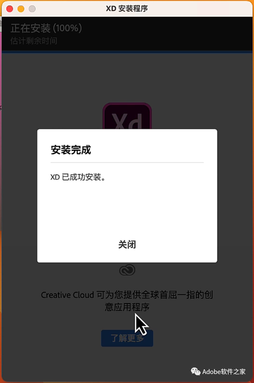 Adobe XD2019Mac软件安装教程_安装步骤_06