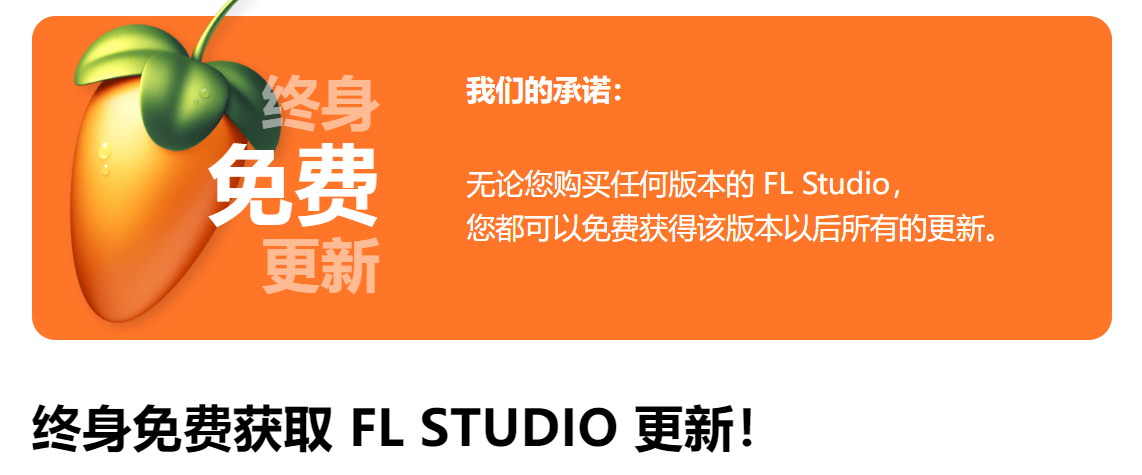 FL Studio 21 终身免费升级高级完整解锁版已经到来啦，fl 21配置要求语言切换 _播放列表_03