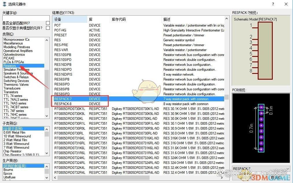 proteus下载-proteus8.7中文版下载「仿真软件」中文版介绍_单片机_04
