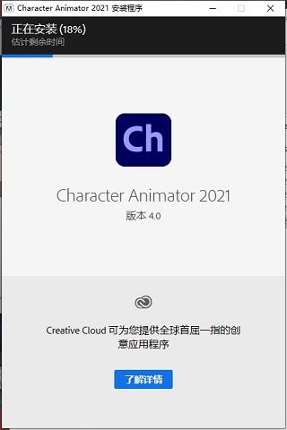 Adobe Character Animator CC 2022 Mac官方电脑版 软件推荐_文件下载_04