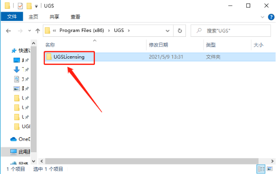 Unigraphics NX（UG NX）8.0 激活版安装包下载及（UG NX）8.0 安装教程_Server_63