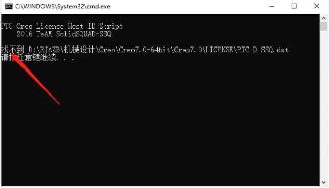 Creo Parametric 6.0 中文激活版安装包下载及Creo Parametric 6.0 图文安装教程_压缩包_07