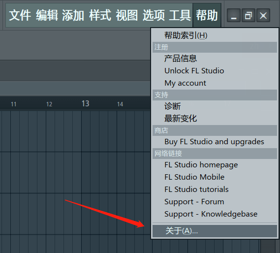 FL Studio怎么激活图文安装教程？FL Studio 21中文版下载 v21.1.1.3750 汉化 _序列号_04