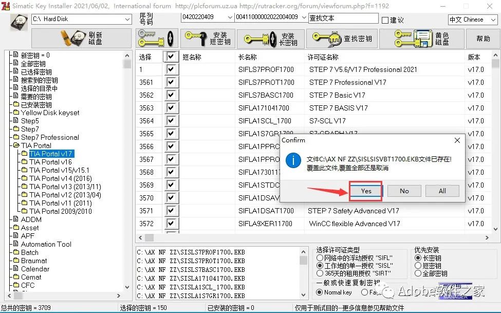 TIA Portal v17安装教程西门子博途软件安装包下载_安装包_34