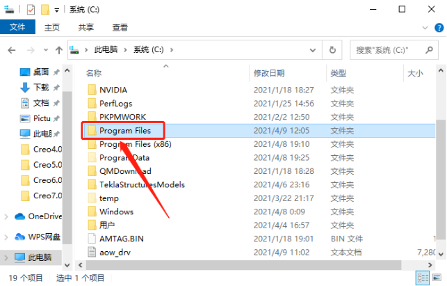 Creo Parametric 4.0 中文激活版安装包下载及Creo Parametric 4.0 图文安装教程_建模_11