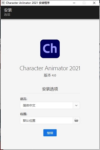 Adobe Character Animator CC 2022 Mac官方电脑版 软件推荐_文件下载_03